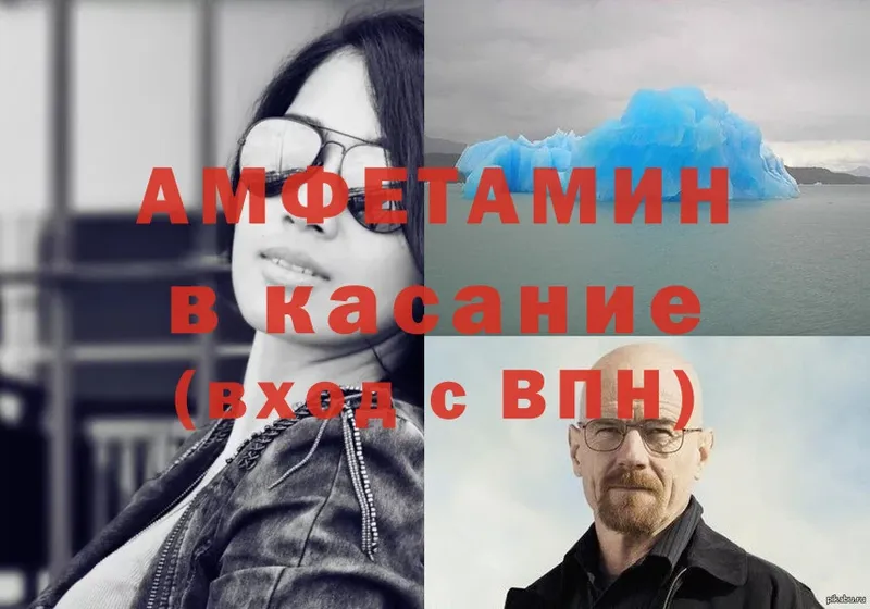 где купить   Лангепас  Amphetamine 97% 