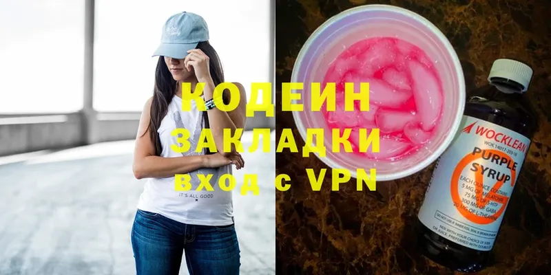 Codein Purple Drank  Лангепас 