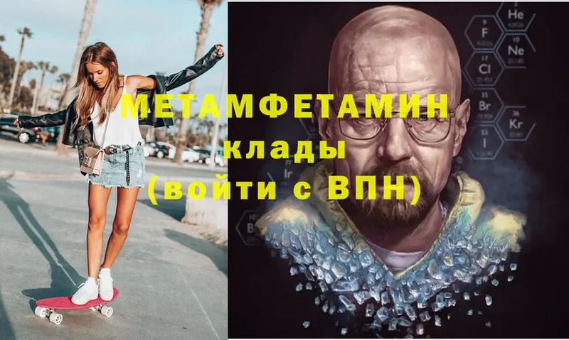 Первитин Methamphetamine  omg ссылка  Лангепас 